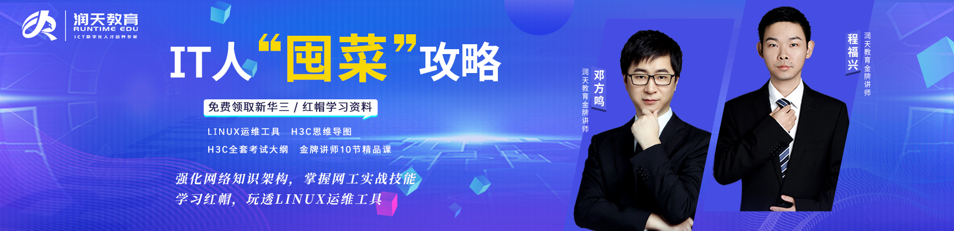 ict认证培训