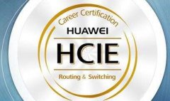 华为HCIE培训认证有这么多的好处，你知道那个适合你吗？