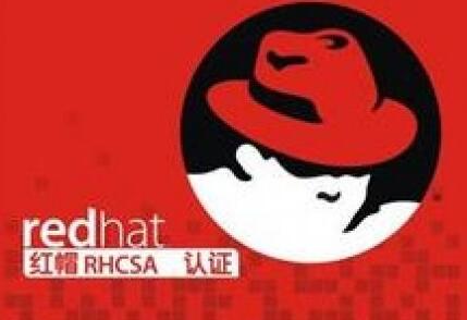 红帽RHCSA认证是什么 红帽RHCSA认证考试费用多少_www.cnitedu.cn